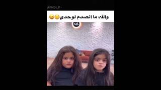 قلت اشارك الصدمة معاكو😳😂