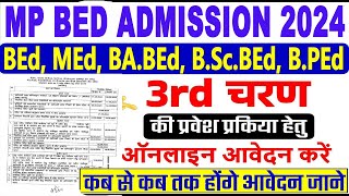 Mp Bed Admission 2024-25 3rd Round Start ||Mp bed third round admission 2024||Mp bed admission 2024