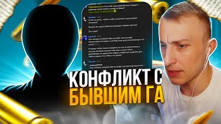 У ЛЯШОВА КОНФЛИК С БЫВШИМ ГА? |  НА RADMIR RP / HASSLE ONLINE | ЛЯШОВ НЕГОДУЕТ