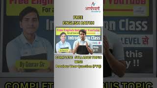 Introduction Class | Free English Batch For SSC Exam & State Exam | Aryavart Academy #shorts