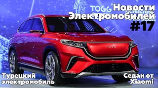 Электроновости #17. Турецкий электромобиль, седан Xiaopeng, раллийный Opel, Mercedes eSprinter.