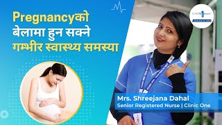 Pregnancyमा हुन सक्ने गम्भीर स्वास्थ्य समस्याहरुका बारे विस्तृत जानकारी | Problems in pregnancy