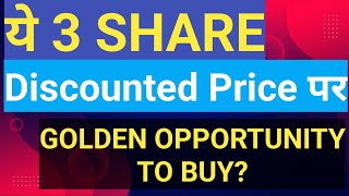 Best Shares To Buy Now  2024 | Stocks To Invest In 2024 | Best Small Cap Stocks | Stock Market India