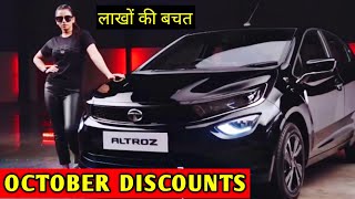 Tata Altroz 2024 Festive Discount Offers 🔥