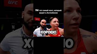 есть такой? #юмор #ufc #бои #приколы #юфс