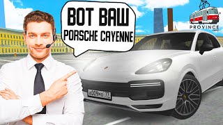 ЗАБРАЛ НОВЫЙ PORSCHE CAYENNE! КУПИЛ МАШИНУ С АВТОСАЛОНА - MTA PROVINCE