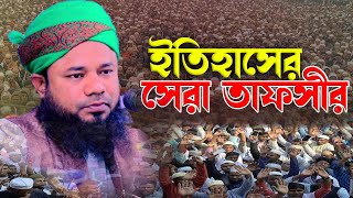 Rajibpuri waz 2023 | শরিফুজ্জামান রাজীবপুরী | Sharifuzzaman Rajibpuri 2023 | SR Official