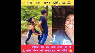 Anguli Niche Kar Funny 😂😂 Video || अंगुली नीचे कर #angulinichekar #funny #shorts #ytshorts