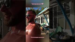 Такой тренажерки я ещё не видел😍 #shorts #reels #tiktok #motivation #тренировка