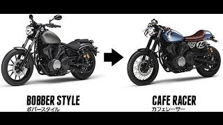 2014 Yamaha XVS950 Bolt to Café Racer concept bike conversion (Tokyo Motor Show)