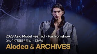 Aiodea & ARCHIVES (Philippines) │ Fashion show │ 2023 Asia Model Festival - Asia Open Collection