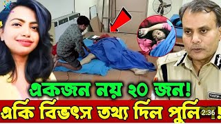 কলকাতার ডাক্তার হত্যা: 🔥 মুখ্যমন্ত্রী মমতা বন্দ্যোপাধ্যায়ের নিন্দা করেছেন...🚀🙏