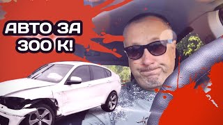 КУПИЛИ АВТО ЗА 300 К/ ПЕРМЬ/ ПЕЖО 308/ PEUGEOT308 / АВТОПОДБОР