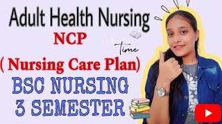 NCP(Nursing Care Plan) in Adult Health Nursing| BSC NURSING 3 SEMESTER