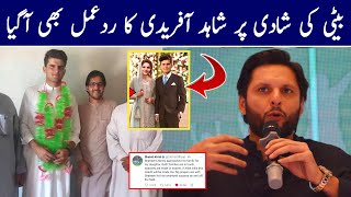 Shahid Afridi Reaction On Shaheen Afridi engagement | Shaheen Afridi Statement About his Engagement