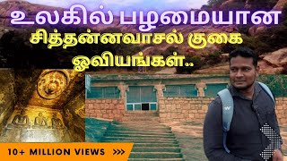 Cave Temple Sittannavasal |pudukkottai| |tourist place| cave temple| youtube| vlog|