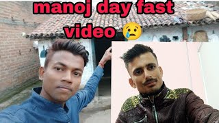 Manoj Dey First Video || Motivation || Before & After || @ManojDey  || #Shorts​ || #YoutubeShort