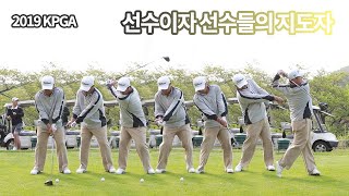 [투어프로스윙] ‘선수이자 선수들의 지도자’ 모중경의 드라이버 스윙 | KPGA Golfswing