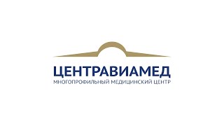 Центравиамед