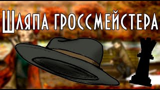 "Шляпа гроссмейстера" ♟ Виктор Драгунский 🍁 Денискины рассказы 📖 Аудиокнига 🎧 Мультик со смыслом