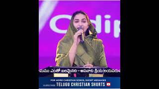 #Shorts :: ఆరాధింతు ఆరాధింతు యేసయ్య నామం  | #JessyPaul #teluguchristiansongs #teluguchristianshorts