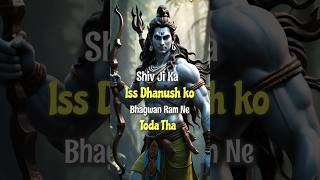 😱Bhagwan ram ne kyu toda shiv ji ka dhanush #shorts #hinduism #hindureligion