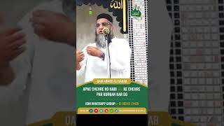 Apne Chehre Ko Nabi S.A.W. Ke Chehre Par Kurban Kardo | Qari Ahmed Ali Sahab Falahi