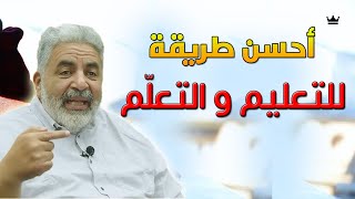 هام جدا لكل مدرس و مدرسة و كل أم و أب و لكل متعلم