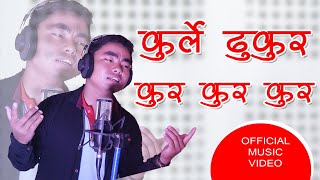 kurle Dhukur kur kur kur Song By Sundesh Bantawa Rai-कुर्ले ढुकुर कुर कुर कुर