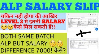 SALARY SLIP OF ALP||ALP को क्या -क्या ALLOWANCES मिलते हैं!इतनी SALARY😯😯 JUST AFTER JOINING