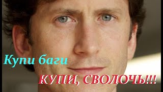 Skyrim Special Edition - купи баги, ну купи!