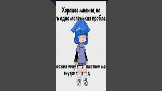 Ленивое видео. Как бы не пыталось, всё равно не влезло |` #gacha #gachanox #мем