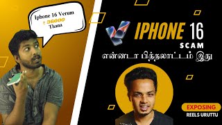 iphone 16 verum 36000 தானா 🤩 Reels uruttu 💀 Iplanet scam ? | crosswin | iphone16 | diwali | scam