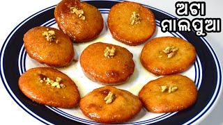 ଅଟା ମାଲପୁଆ || Atta Malpua ||Holi Special Malpua Recipe || Wheat Flour Malpua  ||