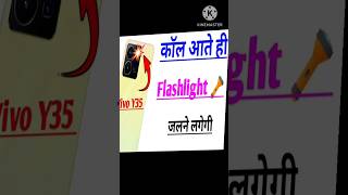 Call aane par flashlight kaise jalaye | How to enable flashlight when phone rings android#shorts