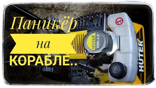 Мото-культиватор Hüter GMC-2,8 Надо убавить панику😉! О редукторе, и воздушном фильтре!