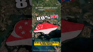 Які країни найкраще володіють англійською мовою🇬🇧⁉️ #англійська #мова #геополітика #географія #факти