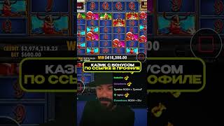 MAX WIN TIMATI WOW #занос #slot #maxwin #casino #bigwin #bet  #jackpot  #twitch #gambling