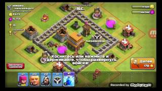 Clash of Clans чит, взлом, новый баг