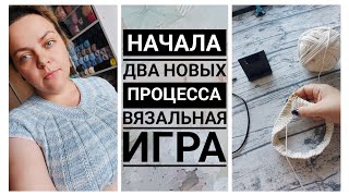 Игра ТРИО - Три на Три #трио_три_на_три. 2 новых процесса!