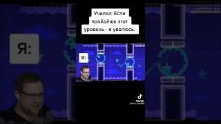 КУПЛИНОВ ПРОХОДИТ СЛОЖНЫЙ УРОВЕНЬ В GEOMETRY DASH