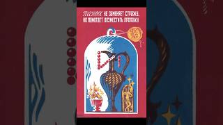 Госстрах не заменяет стражу, но помогает возместить пропажу! 1989 год. Советский плакат из СССР.