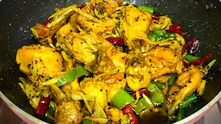 Achari Chicken Curry ♥️ | Achari Murgh | चटपटी चटखारे दार Chicken Curry 🍛 | Siddiqui Kitchen