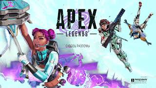 Чего то мы давно не играли вместе / CS 2 / Apex legends (🔴Стрим от 17.11.2024) Твич #6