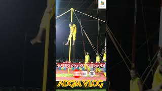 Denger Diamond Circus @ADGMVLOG21 #viral #dance #circus #youtubeshorts #circusfans #shortvideo