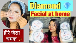 Diamond💎 facial at home ✨चेहरे को हीरे जैसा चमकाए ✨@Rajni_masti