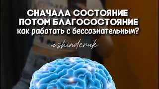 Сначала состояние -потом благосостояние