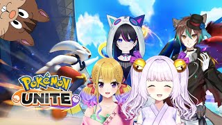 【ポケモンユナイト】フルパユナイト！！イケメン可愛い害獣のメンツ