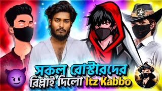 Itz kabbo সবাইকে কড়া জবাব দিলো 😱 ফ্রি ফায়ার কমিউনিটি নষ্ট করছে কারা 🤔 Advance Gaming,I'M SHOJIB