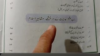 Hazrat Ayesha (R.A.)... Islamiat... Class:7... Reading,Part:2